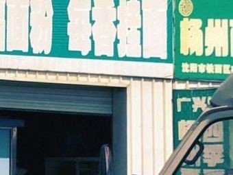 Yi Fu Flour Noodles Every Fragrant Ramen