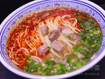 Lanzhou Hand-Pulled Noodles