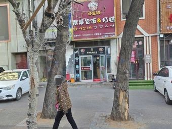 Auntie Park's Seaweed Rice Rolls & Tteokbokki