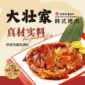 Da Zhuang's Korean BBQ (Tie Xi Store)