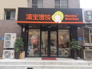 Manbao Dumplings (Meijia Long Tixi Branch)