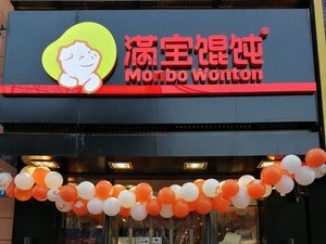 Manbao Dumpling (Wanke City Sunshine Store)