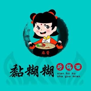 Bingcheng Nianhuluu Sandpot Noodles