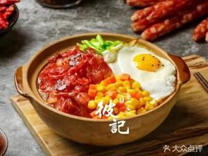 Bi Ji Char Siu Bao Zi Fan (Shenhe Store)