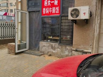 Big Bowl Fragrant Braised Beef Noodle Rice (Shenhe Branch)