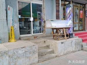 Yang Family Sesame Paste Flatbread Shop