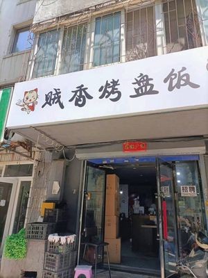 Very Delicious Grilled Rice Plate (Zegong Community Store)