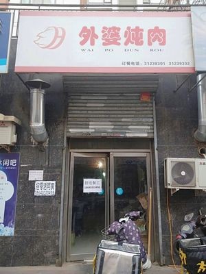 Grandma's Stewed Pork (Jianlu Community Branch)