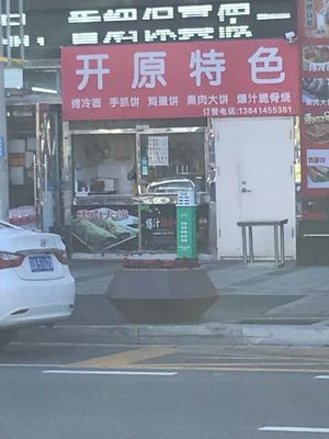 Kaiyuan Specialty (Dongda Smart Building Store)