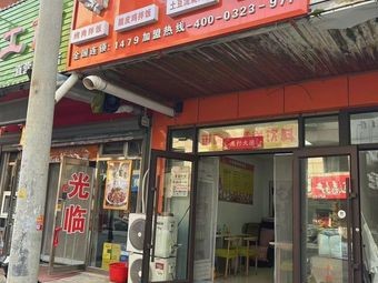 Little Hungry Cat (Nanshan Dongbao Road Dongbao Eighth Alley Branch)