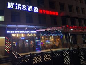 Will & Pub (Dong Sen Business Plaza Store)