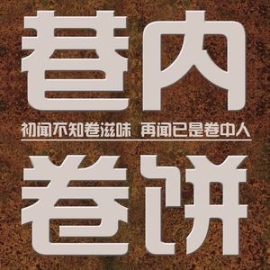 Lane Roll Pancake Spicy Hot Pot