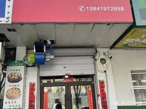 Cao's Duck Neck (North Station Branch)