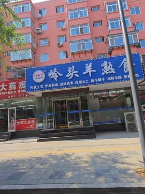 Ling Tou Yang Prepared Food