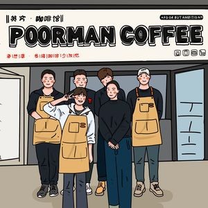 Poorman Coffee · Poor Man's Café