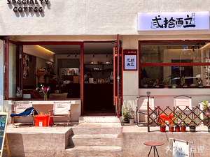 Thirty and Standing · Coffee