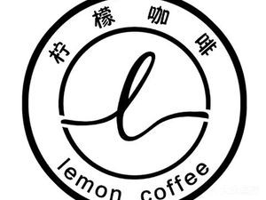 Lemon Coffee (Hui Gong Community Branch)