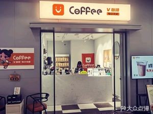 V Coffee. Daily Freshly Ground (Huafu Direct Store)