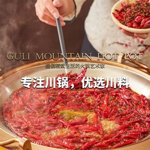 Gulih and Shan • Chengdu Hot Pot (Shifu Henglong Plaza Branch)