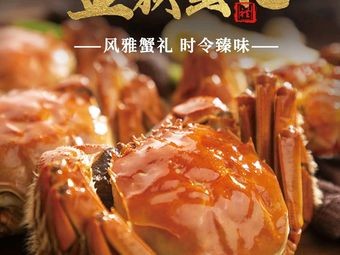 Xie Shui Wan Yangcheng Lake Crab (Zhuo Zhan Store)