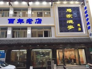 Ma's Steamed Dumplings (Head Office)