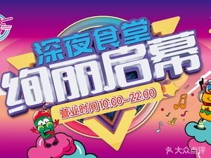 Midnight Diner (Harbin Road Store)