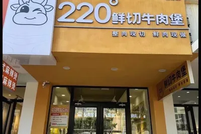 220 Degrees Fresh Beef Burger (Financial Center Branch)