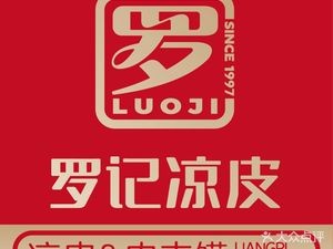 Luo's Cold Noodles and Roujiamo (Shifu Tianxi Store)