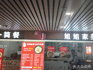 Auntie's Kitchen (North Station Store)