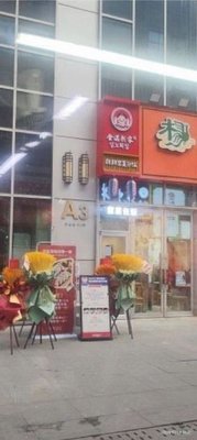 Jin No Hee's Korean Seaweed Rolls (Huafu Xintiandi Branch)