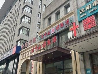 Fang Zhong Shan Hu La Tang (Chan Quan Building Store)