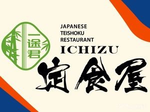 Yichujun Bento House (Shifu Plaza Store)