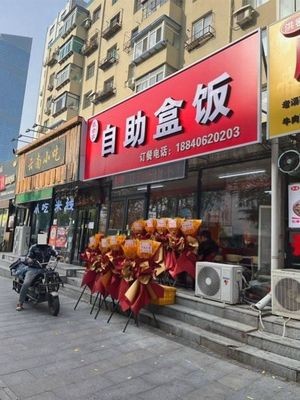 Speedy Meal Self-Service Box Lunch