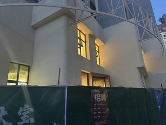 Dabao Koufu Hot Pot (Beizhan Branch)