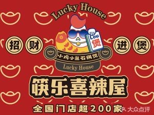 Kuailexi Laowu (Huafu Tian Di Store)