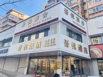 Shenyang Shenhe District Qin Xin Yue Sichuan Restaurant