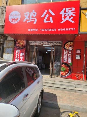 Fengcheng Weidao Chicken Pot (Zhongjie Store)
