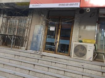 Mao Er Ma Yi Spicy Hot Pot & Cold Dish