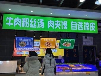 Beef Noodle Soup with Meat Sandwich (Huafu Tian Di Shopping Mall Branch)