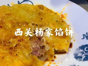 Xiguan Yang Family Dumplings