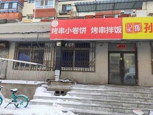 Yu Zhaoguang BBQ Rice Bowl