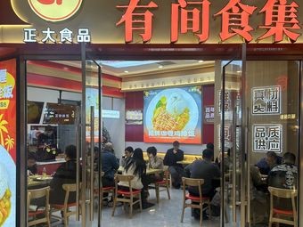 You Jian Shi Ji (Huafu Store)