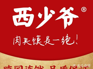 Xishao (Shenyang North Station Store)