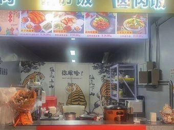 Jinan Intangible Heritage · Old Alley · Braised Meat · Pig Trotter Rice