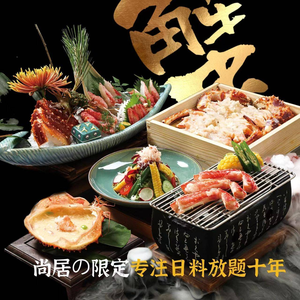 Shang Ju Japanese Cuisine · Wagyu Sukiyaki Buffet (Shifu Henglong Plaza Store)