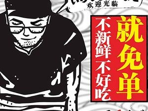 Nidome Canteen (Shifu Henglong Branch)