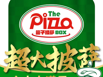 Box Pizza (Peace City Government Store)