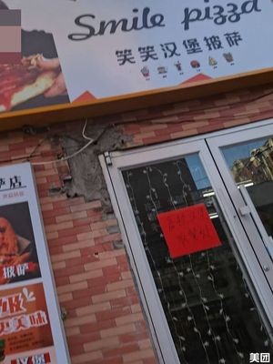 Xiao Xiao Burger & Pizza (Zegong Community Store)