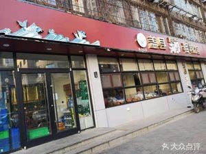 Gaixian Seafood & Whole Grain Restaurant (Sanjing Street Store)