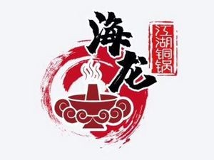 Hailong Jianghu Copper Pot (Tieling Road Store)